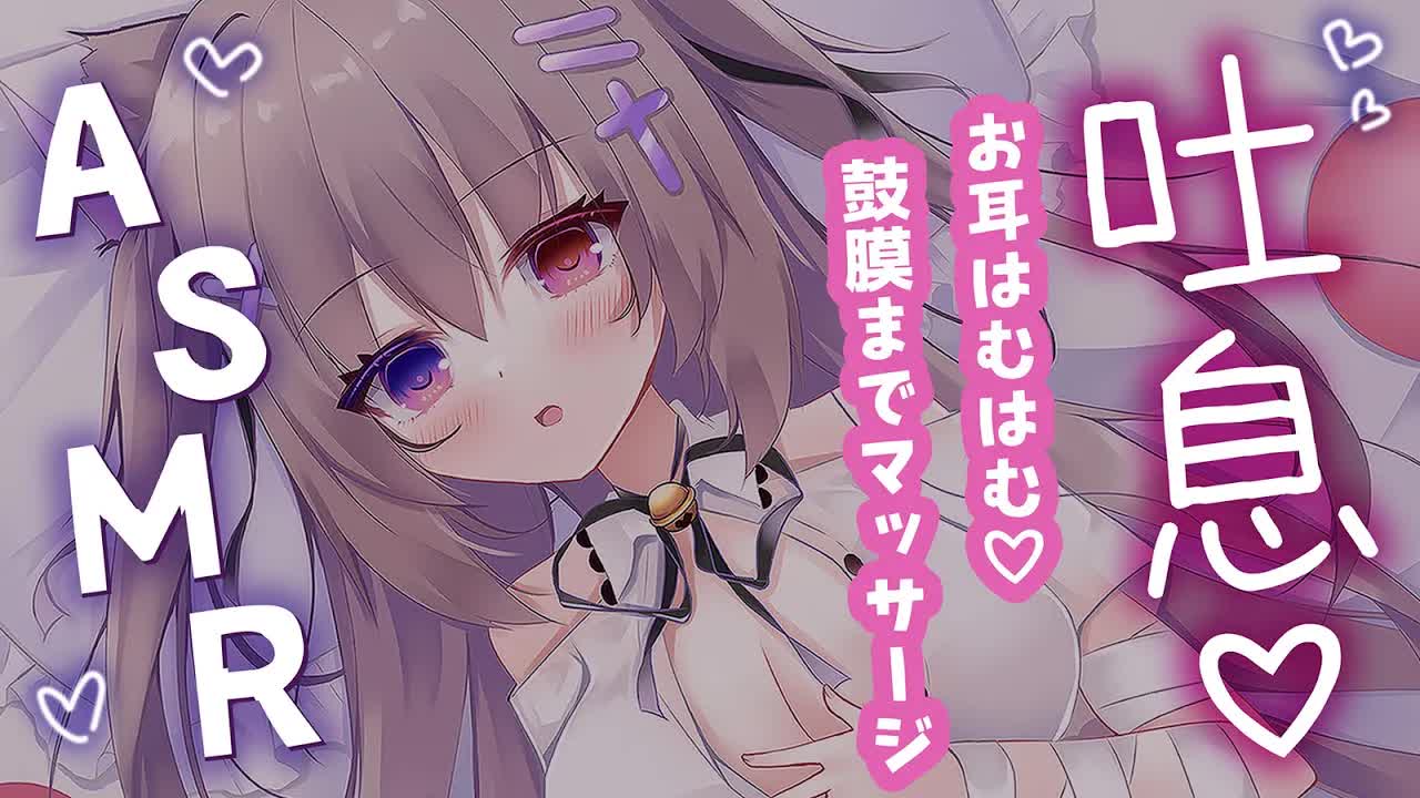 【#ASMR/耳はむ/吐息】オイルマッサージや耳かきするのでぐっすり寝よ～！！【ゼロ距離囁き/耳ふぅ/手袋/睡眠導入/EarBlowing/Whispering/猫遊みか/#vtuber】