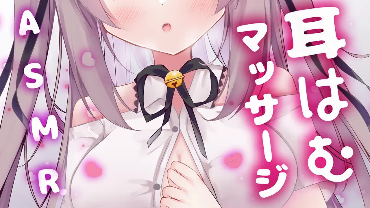 【#ASMR/3dio/耳はむ】密着囁き♥安眠熟睡できるマッサージ♥新しい道具も♥【ゼロ距離囁き/吐息/耳ふぅ/オイル/睡眠導入/EarBlowing/Wispering/猫遊みか/vtuber】