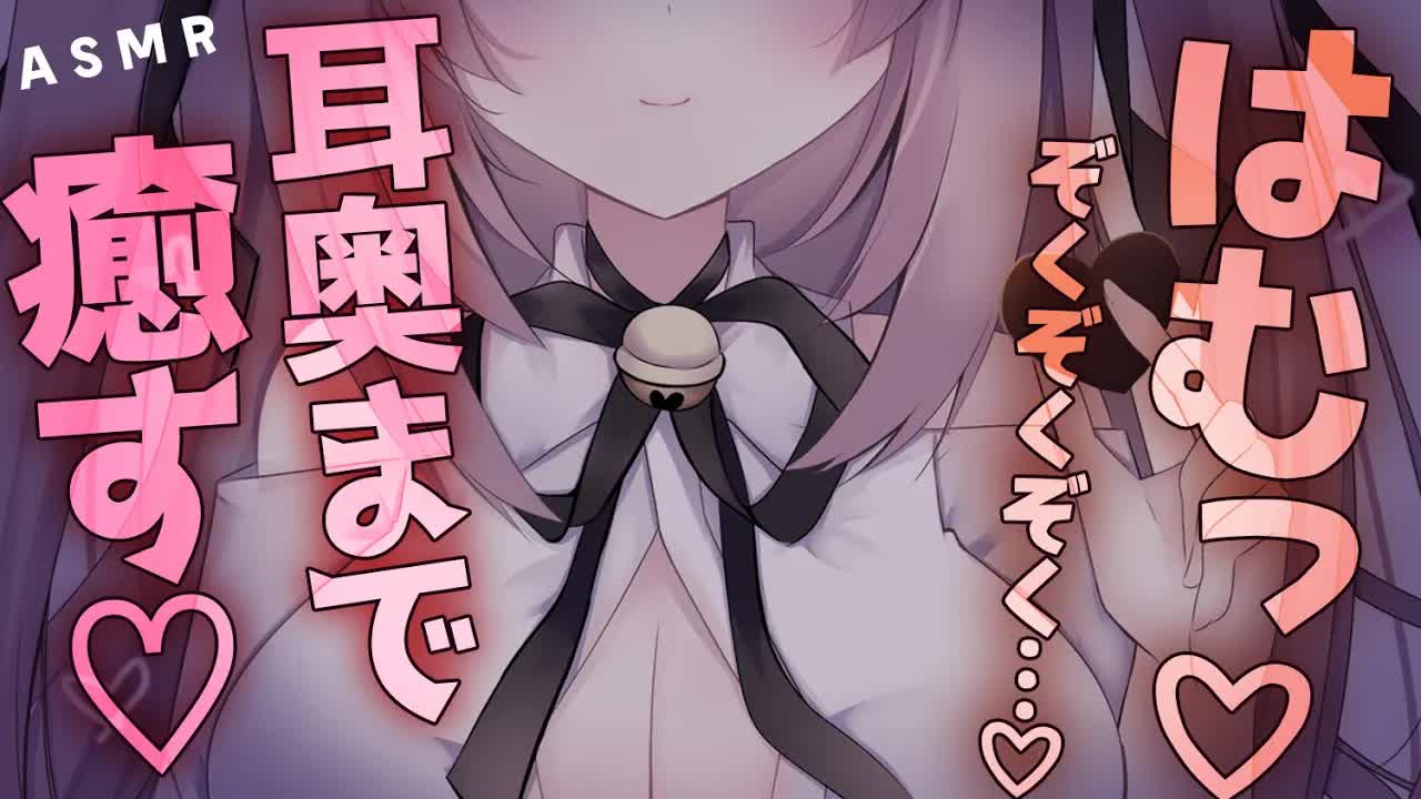 【#ASMR/黒3dio】耳はむとオノマトペで眠れる囁き！【耳はぁ/耳ふぅ/オノマトペ/ゼロ距離囁き/手袋/睡眠導入/EarBlowing/Whispering/猫遊みか/#vtuber】