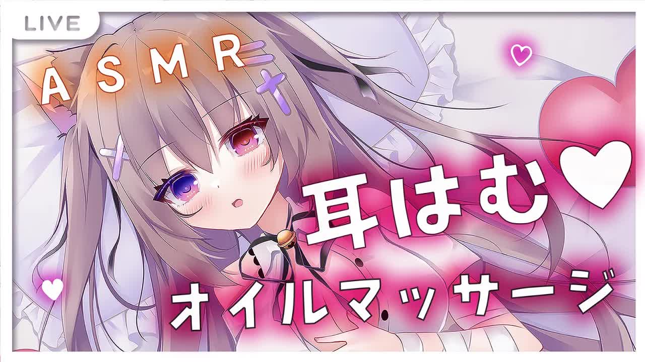 【#ASMR/耳はむ】真夜中なので寝かしつける♡はむはむされて癒されてね♡【ゼロ距離囁き/睡眠導入/EarBlowing/Wispering/猫遊みか/#vtuber/#short】