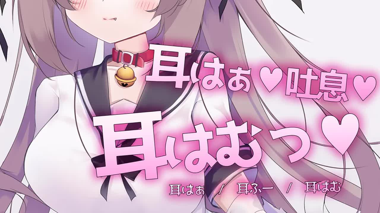 🔴【ASMR/3dio】ひたすらお耳を食べるようにはむはむする【ゼロ距離囁き/吐息/耳はむ/耳ふ～/耳はむ/EarBlowing/Wispering/猫遊みか/vtuber】