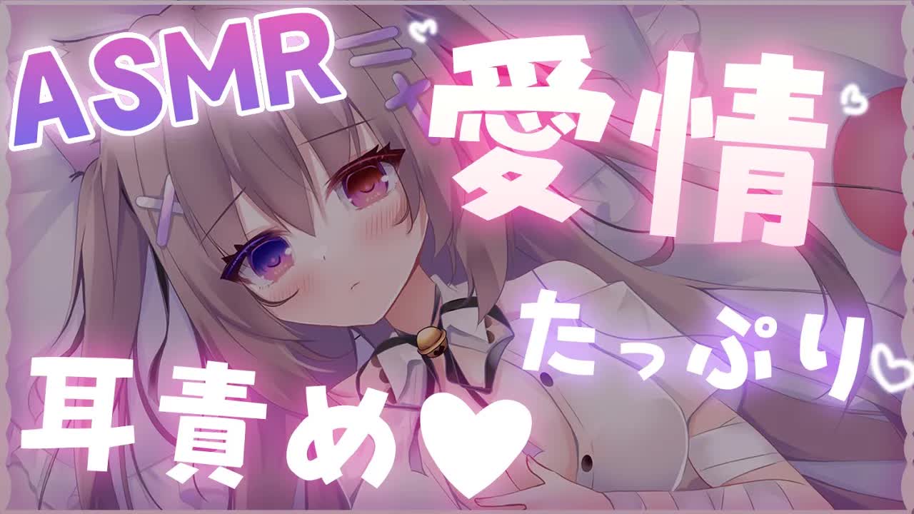 【#ASMR/耳はむ】ひたすらお耳をマッサージする♥甘やかす♥【ゼロ距離囁き/吐息/耳ふぅ/手袋/睡眠導入/EarBlowing/Whispering/猫遊みか/#vtuber】