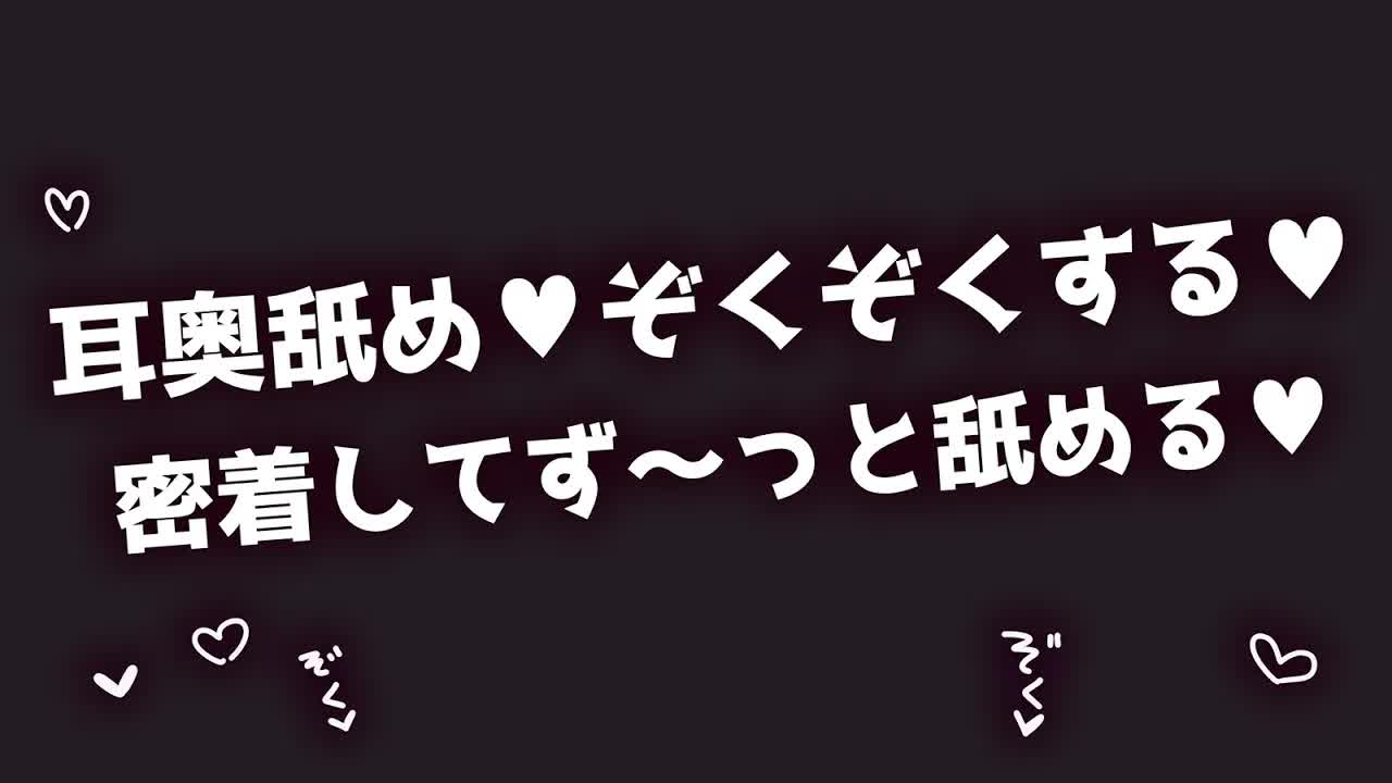 【#ASMR/耳舐め/3dio】密着してずーっとしつこく舐める♥癒す♥【ゼロ距離囁き/吐息/耳はむ/耳ふぅ/睡眠導入/EarBlowing/Wispering/猫遊みか/vtuber】