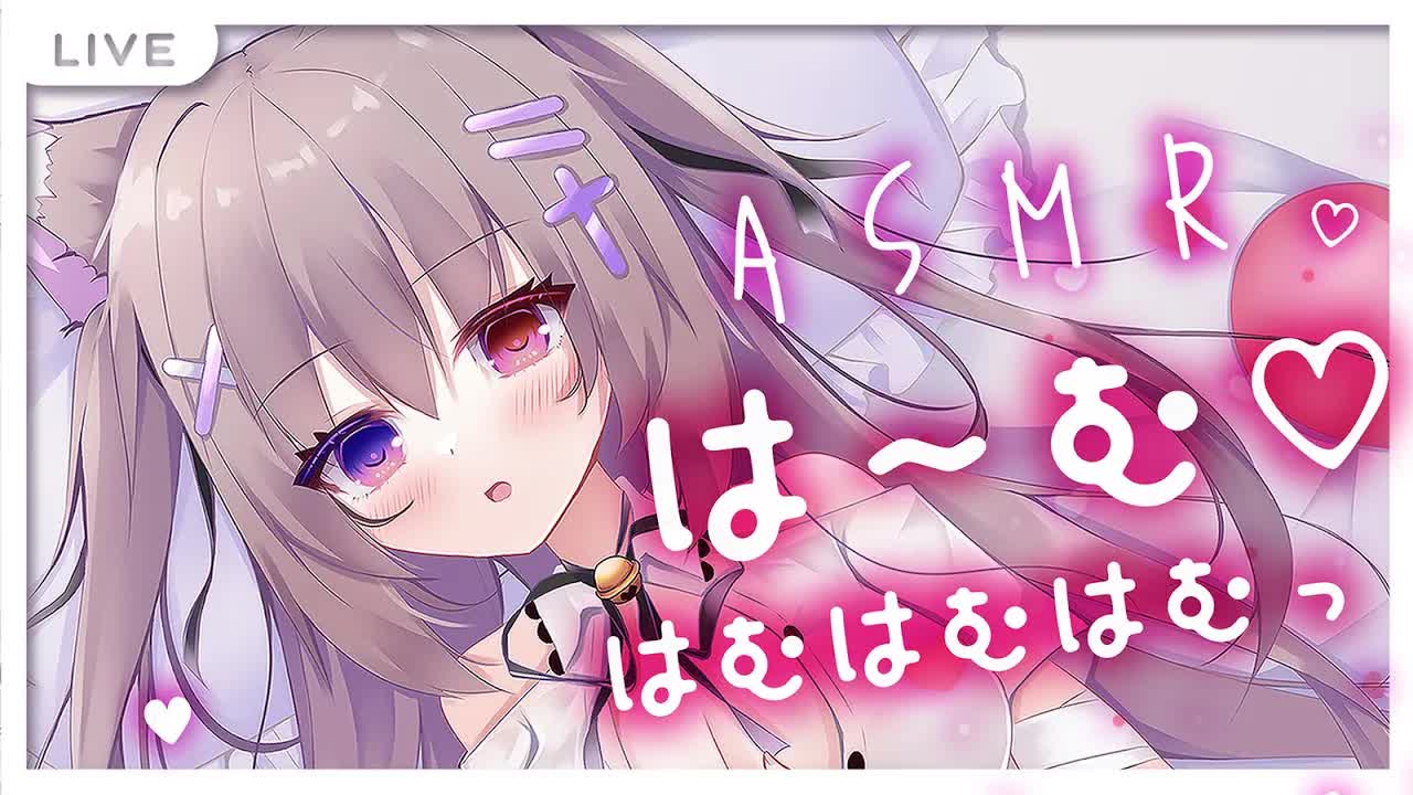 【#ASMR/3dio/耳はむ】耳はむしたり鼓膜塞ぎする♥癒して寝かしつけ♥【ゼロ距離囁き/吐息/耳ふぅ/手袋/睡眠導入/EarBlowing/Wispering/猫遊みか/vtuber】