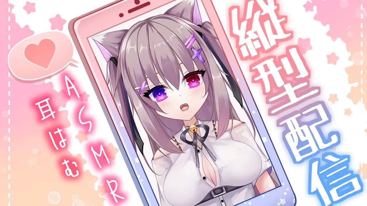【#ASMR/耳はむ】癒されて熟睡できる♥鼓膜に密着囁き♥縦型♡【ゼロ距離囁き/手袋/睡眠導入/EarBlowing/Wispering/猫遊みか/#vtuber/#short】