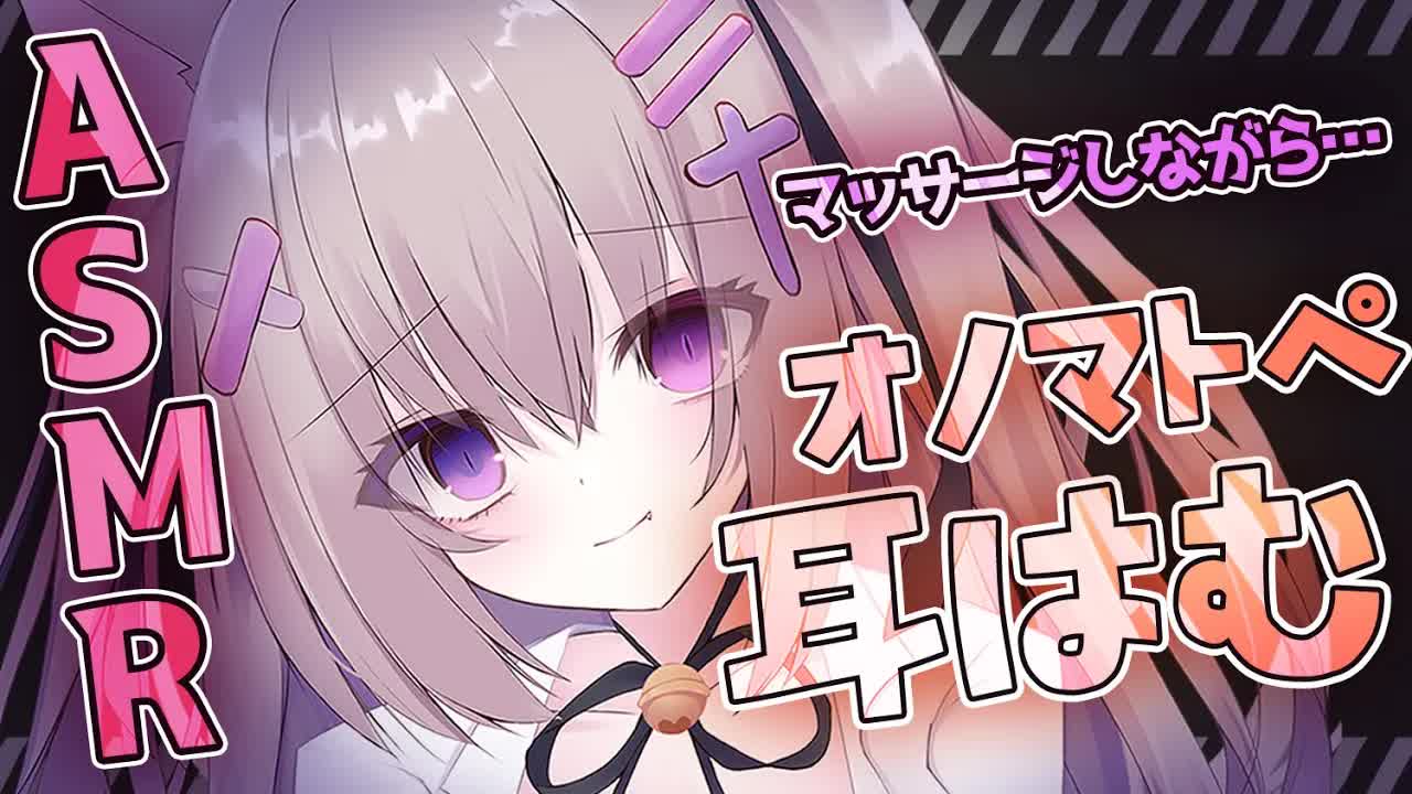 【#ASMR/黒3dio】耳はむして癒す！疲れを取っていくよ💓【耳はぁ/耳ふぅ/オノマトペ/ゼロ距離囁き/手袋/睡眠導入/EarBlowing/Whispering/猫遊みか/#vtuber】