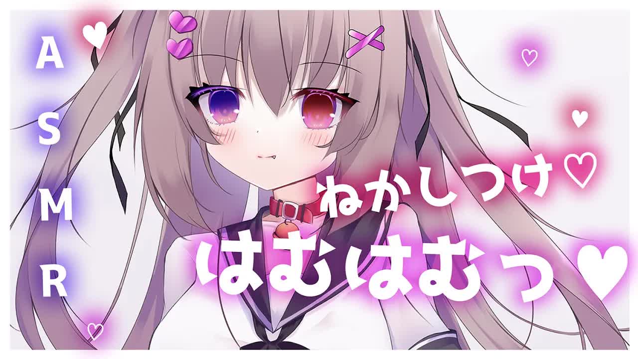 🔴【ASMR/3dio】はむはむして鼓膜塞ぎ♡お耳に密着する♡【ゼロ距離囁き/吐息/耳はむ/耳はぁ/鼓膜塞ぎ/睡眠導入/EarBlowing/Wispering/猫遊みか/vtuber】