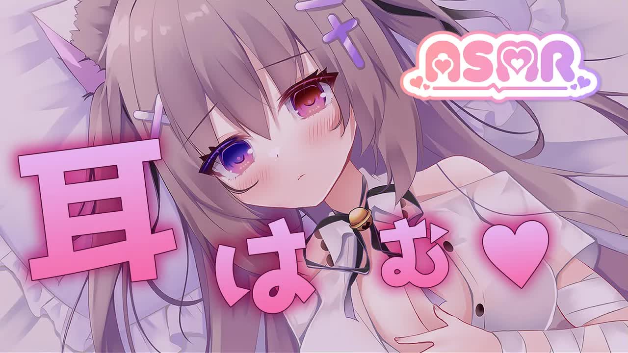 🔴【ASMR/3dio】眠れる鼓膜塞ぎ♡耳はむ♡【ゼロ距離囁き/吐息/耳はむ/耳はぁ/耳ふぅ/タオル/睡眠導入/EarBlowing/Wispering/猫遊みか/vtuber】
