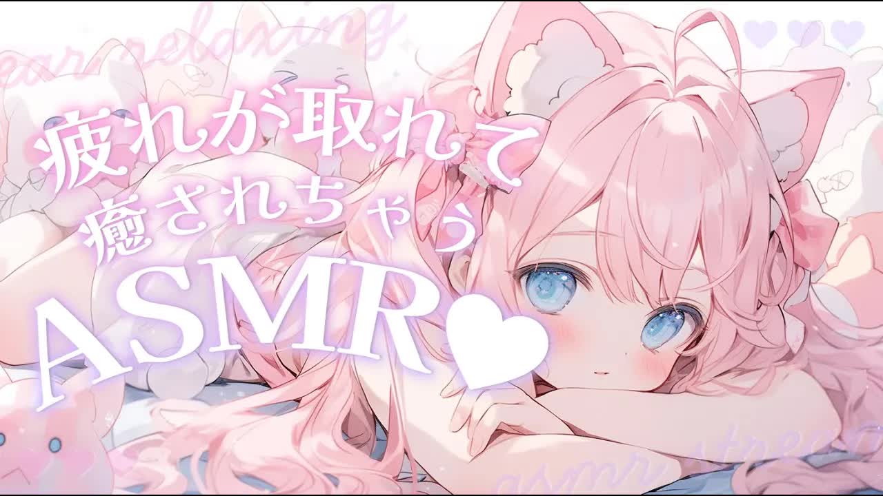 【ASMR/睡眠導入】疲れが取れて癒やされちゃうツンデレ耳かきASMR【耳かき/耳舐め/Ear cleaning/Whispering/Ear Licking/Heart Beat/ear blowi