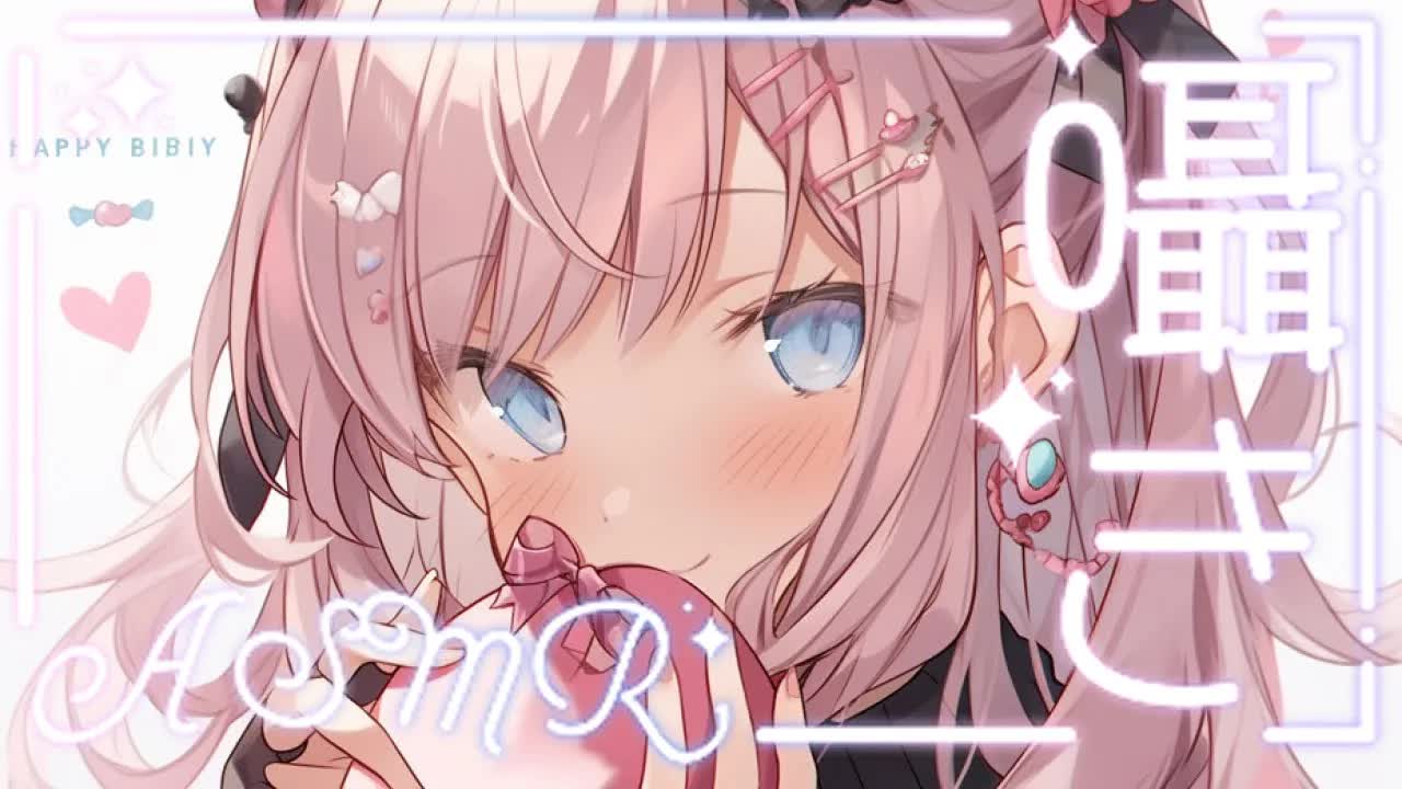 【ASMR】甘噛みでとろける♡鼓膜直撃のドキドキ癒し【耳はむ/耳かき/Ear Eating/Vtuber】