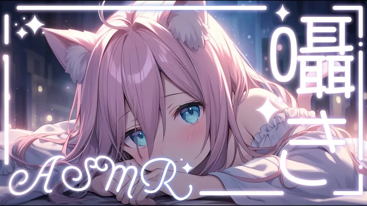 【ASMR/睡眠導入】マッサージで甘くトロける快感と癒やしのASMR【耳かき/耳舐め/Ear cleaning/Whispering/Ear Licking/Heart Beat/ear blowin