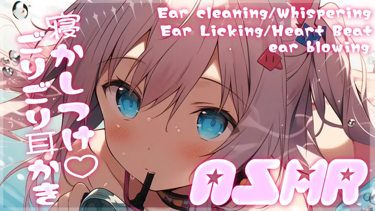 【ASMR/睡眠導入】ヤンデレ猫に耳かきされて堕ちちゃえ♡深い眠りに堕ちちゃう耳かきASMR【耳かき/耳舐め/Ear cleaning/Whispering/Ear Licking/Heart Bea