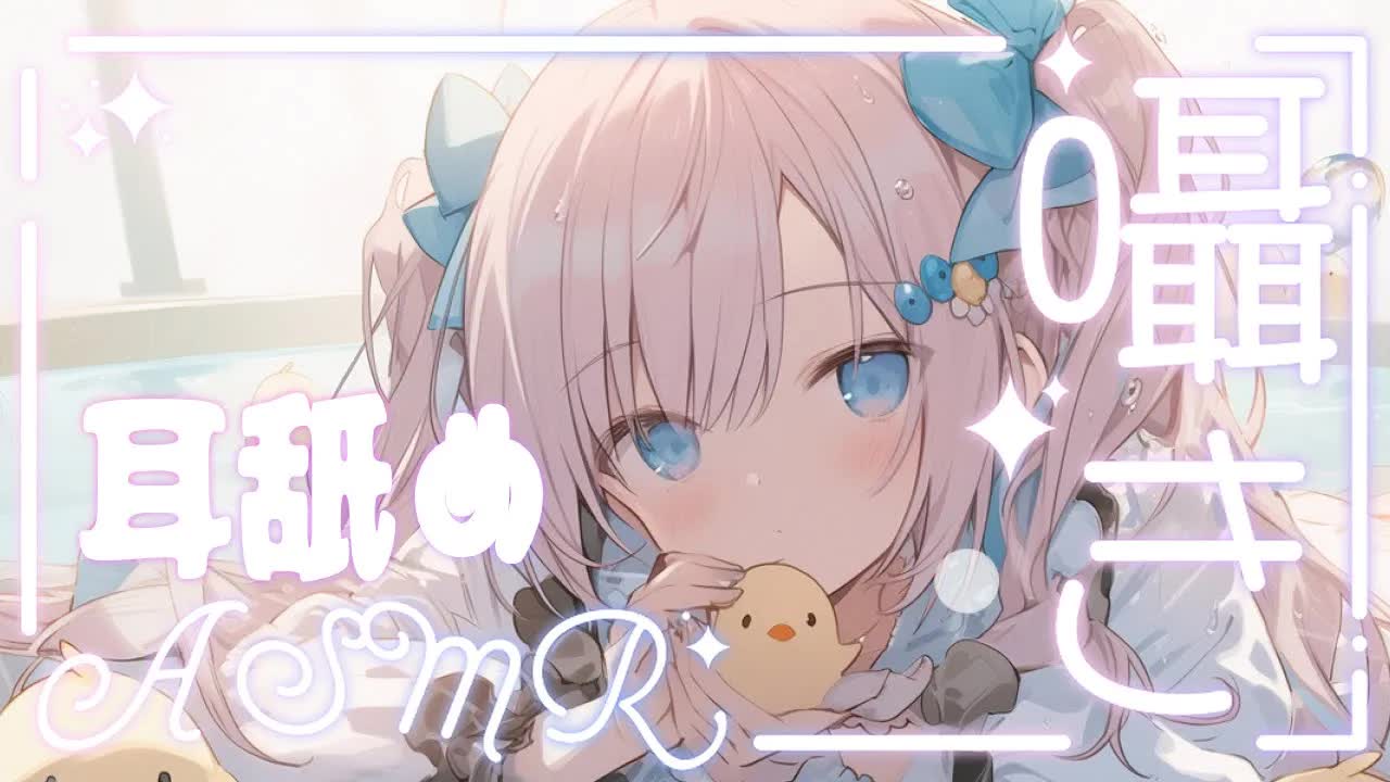 【ASMR】耳舐めASMR❤寝ているきみにいたずら❤【Ear Blowing/Whispering/Ear Cleaning】
