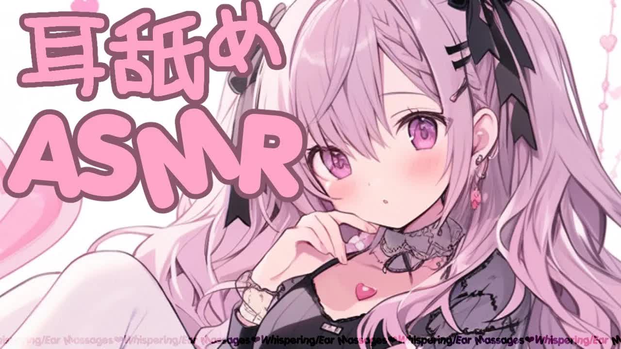 【ASMR】耐久耳舐め❤自分がプロデュースしているアイドルに監禁されて耳舐め耐久ゲームさせられるASMR❤【Ear Blowing/Whispering/Ear Cleaning/Ear Massag
