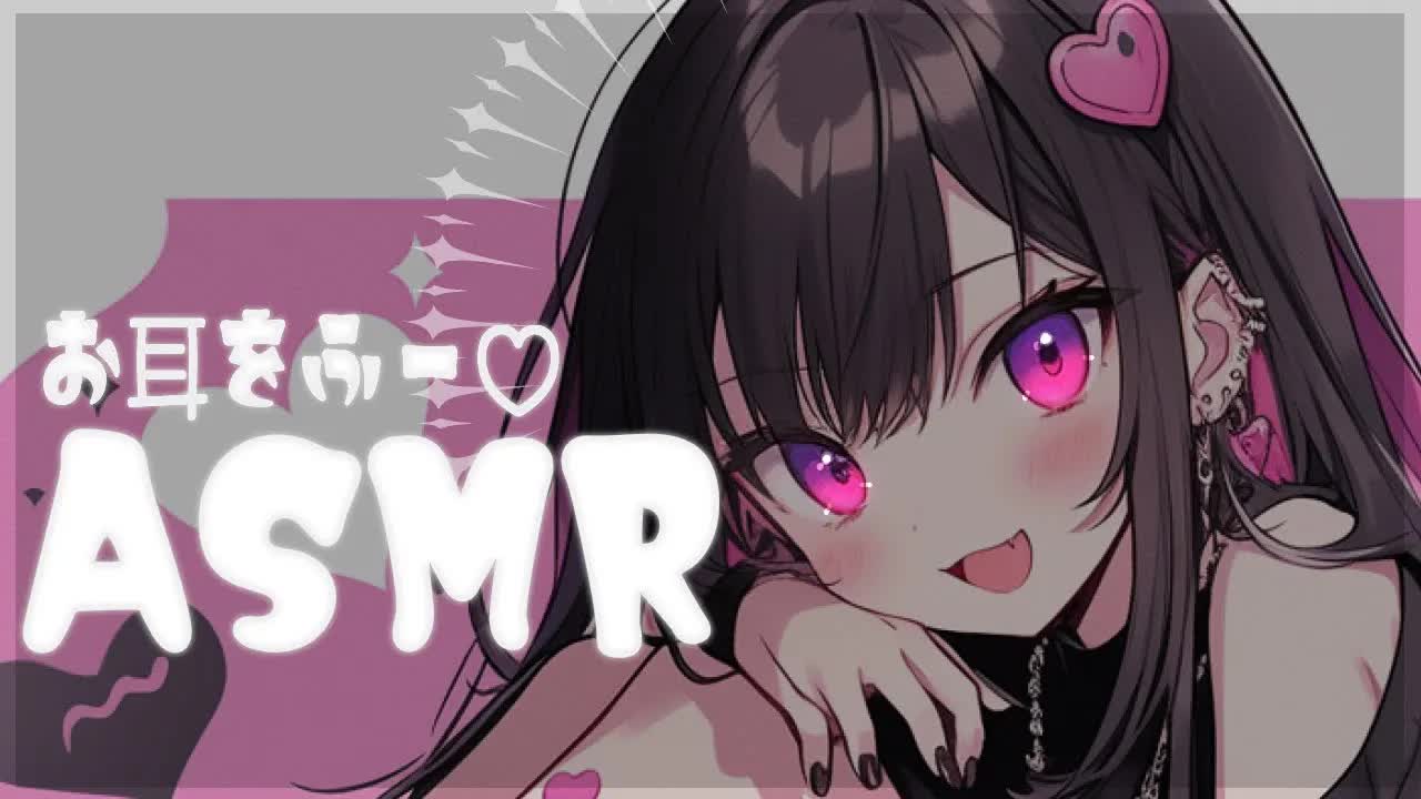 【ASMR/睡眠導入】落ち込んでいるきみへ♡優しく癒やしボイスでお耳ふーってされるASMR【耳かき/耳舐め/Ear cleaning/Whispering/Ear Licking/Heart Beat