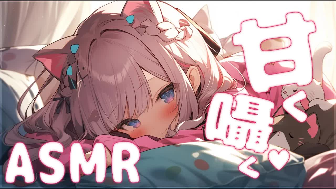 【ASMR】膝枕でお耳をあまくいたずらしちゃう♡脳がとろけちゃうASMR♡【耳かき/耳舐め/Ear cleaning/Whispering/Ear Licking/Heart Beat/ear blo