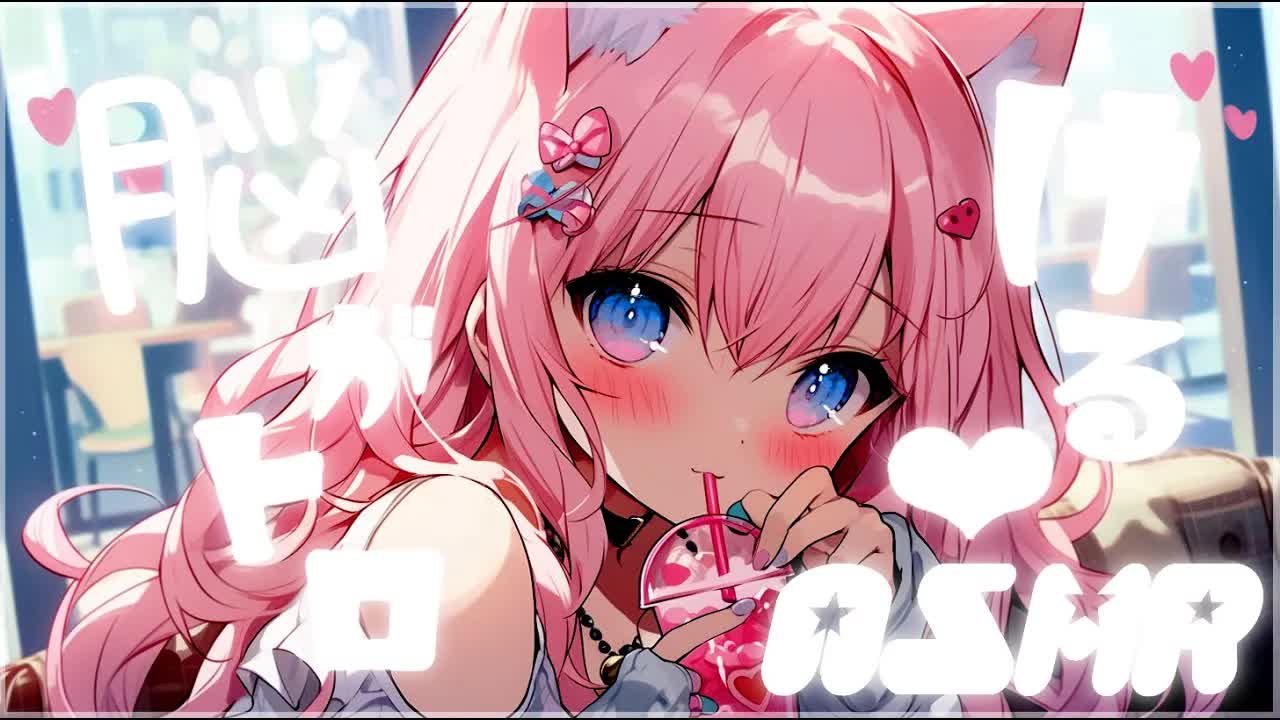 【ASMR/睡眠導入】脳がトロけるツンデレにゃんこの耳かきASMR【耳かき/耳舐め/Ear cleaning/Whispering/Ear Licking/Heart Beat/ear blowing