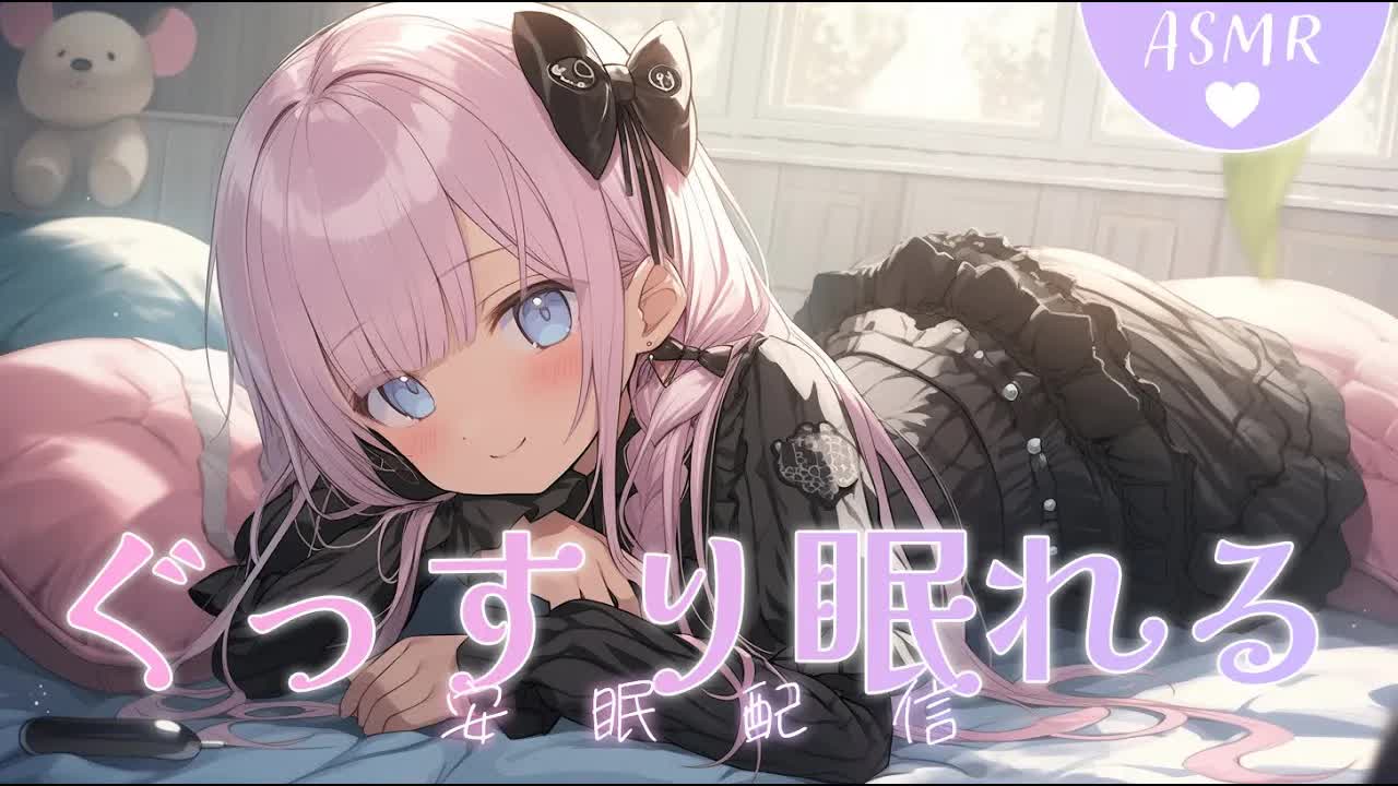 【ASMR/睡眠導入】ツンデレちゃんのぐっすり眠れる足裏マッサージASMR【耳かき/耳舐め/Ear cleaning/Whispering/Ear Licking/Heart Beat/ear blo