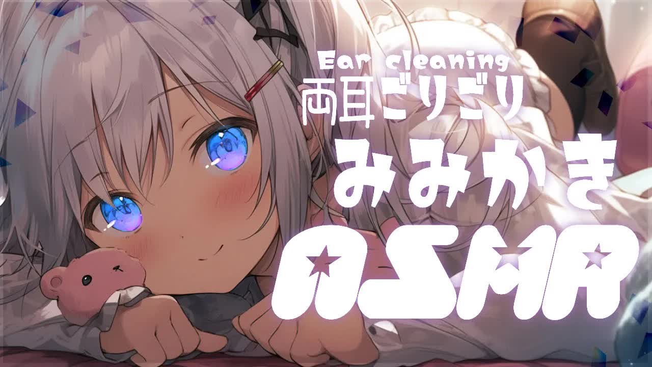 【ASMR/睡眠導入】今すぐ眠りたい人へ♡深いところをごりごり耳かきASMR【耳かき/耳舐め/Ear cleaning/Whispering/Ear Licking/Heart Beat/ear bl
