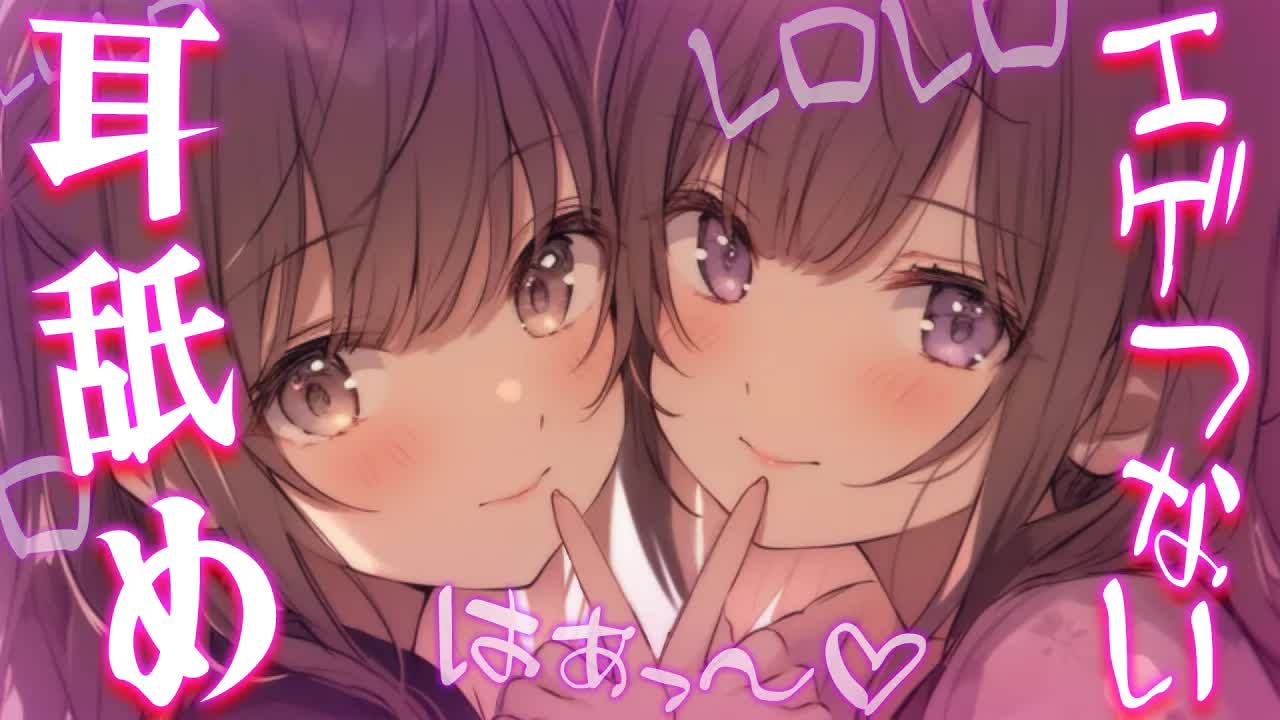 【耳舐めASMR】この舌ッ…しゅごすぎぃっ！！？？///えげつなじゅぽじゅぽ奥まで耳舐め♡【EarCleaning,Earlicking,Mouthsound,힐링,귀 핥기,舔耳】