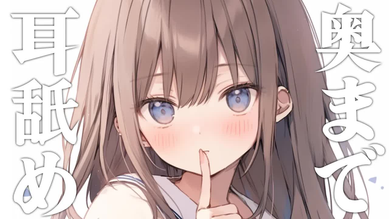 【耳舐め】お知らせアリ！奥まで耳舐めリラックス♡【EarCleaning,Earlicking,Mouthsound,힐링,귀 핥기,舔耳】