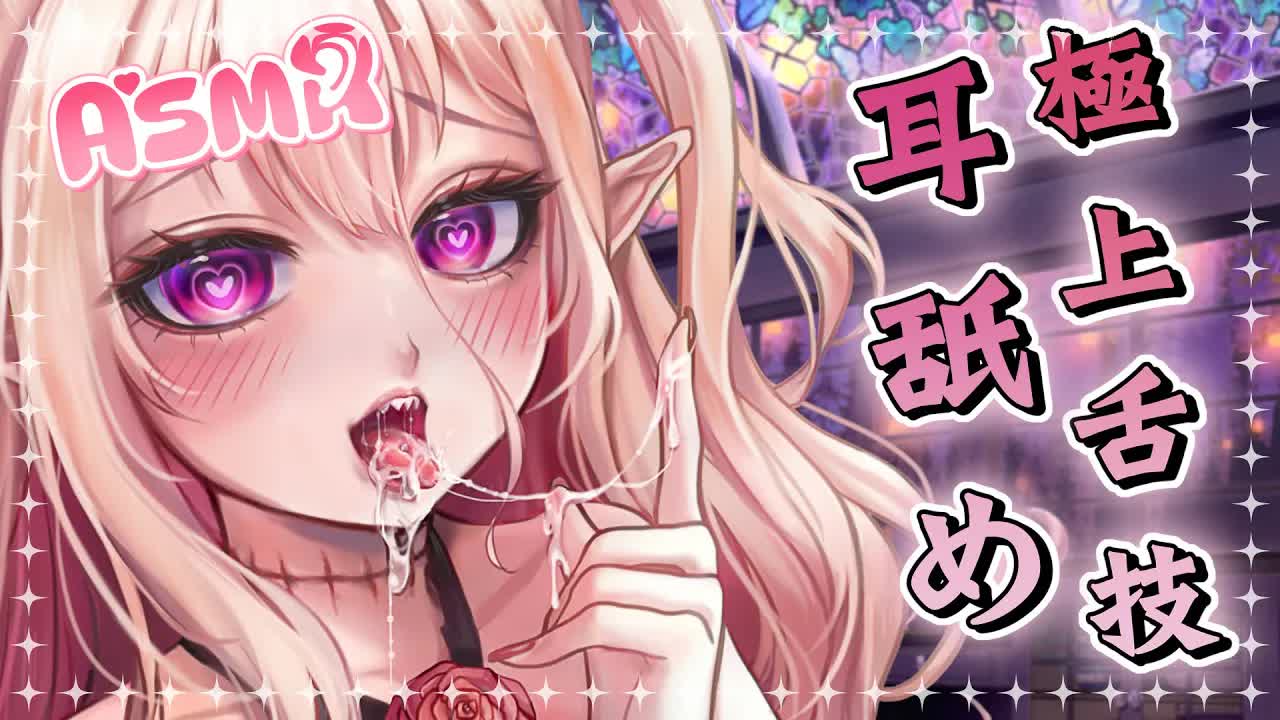 【耳舐めASMR】♡極上爆速舌技舔耳♡深入耳奧Ear Massage Ear Licking|耳はむ、耳ふー 、心音、マッサージ| 黑3DIO & KU100【桃野薔薇 Vtuber】