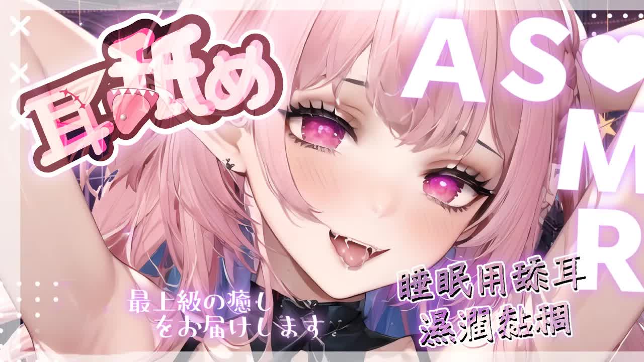 【耳舐めASMR | KU100】耳奧舔耳♡舌圧舐め♡溫熱吐息♡濕潤舔耳♡睡眠用♡高音圧♡DeeP EarEating EarLicking|耳はむ 귀핥기| 黑3DIO 【桃野薔薇VTUBER】