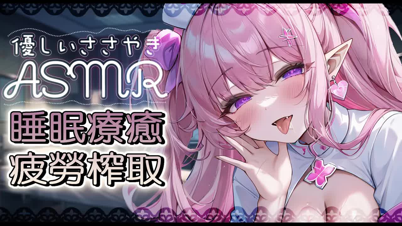 【ASMR | 睡眠導入】深夜療癒♡吐息耳奧舔耳♡精油乳液按摩♡耳朵清潔♡EARCLEANING EARMASSAGE、耳マッサージ、耳はむ、耳舐め| 黑3DIO KU100【野薔薇 Vtuber】