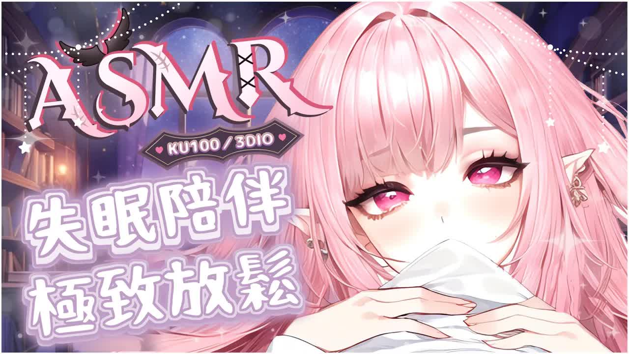 【睡眠ASMR | KU100】時長♡多種摩擦觸發音♡觸手黏稠按摩♡吐息♡泡泡♡EAR TRIGGERS EARMASSAGE♡耳マッサージ 耳掃除 耳はむ 高音質| 黑DIO【野薔薇 Vtuber】