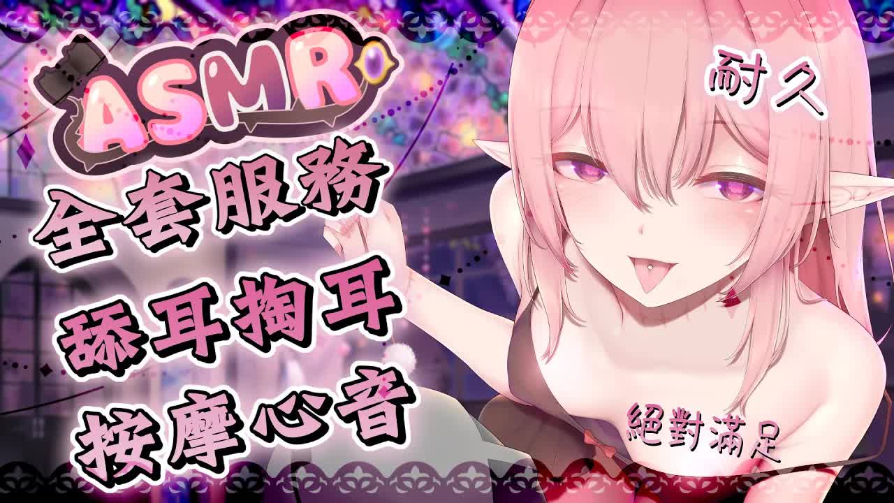 【ASMR|KU100 3DIO】♡舔耳掏耳按摩心音♡全套睡眠導入♡|  Ear Massage Triggers  Licking  |耳マッサージ 耳はむ、耳舐め  | 【桃野薔薇 Vtuber】