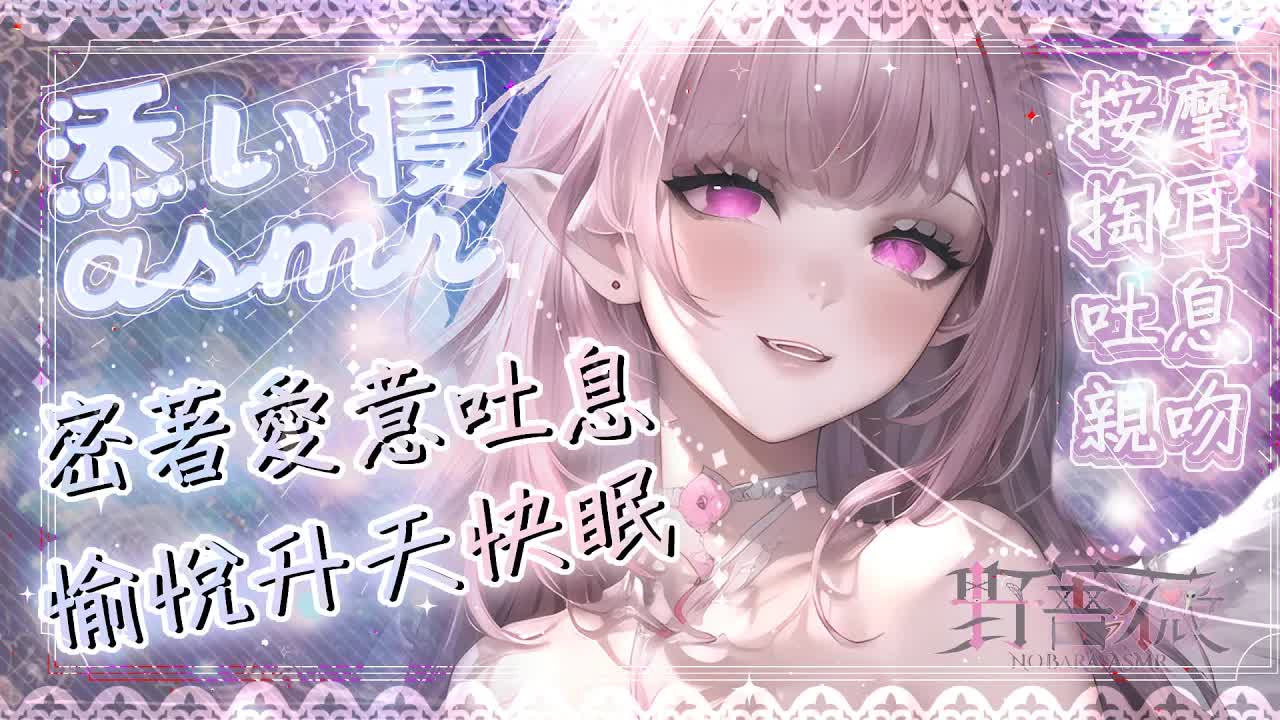 【ASMR | KU100】快眠升天♡爆睡親密吐息♡親物舔耳♡耳燭掏耳按摩♡EARCLEANING EARMASSAGE♡耳マッサージ 耳塞ぎ 耳はー 耳舐め高音質|黑DIO【桃野薔薇VTUBER】