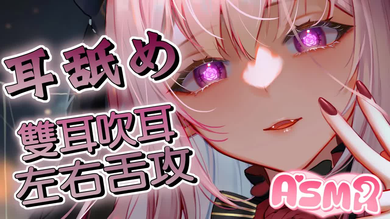 【耳舐めASMR 】♡両耳同時耳舐め♡大量吹耳吐息♡耳はむ、耳ふー、耳舐め/KU100/♡Ear LICKING x Ear Blowing♡(no talking)