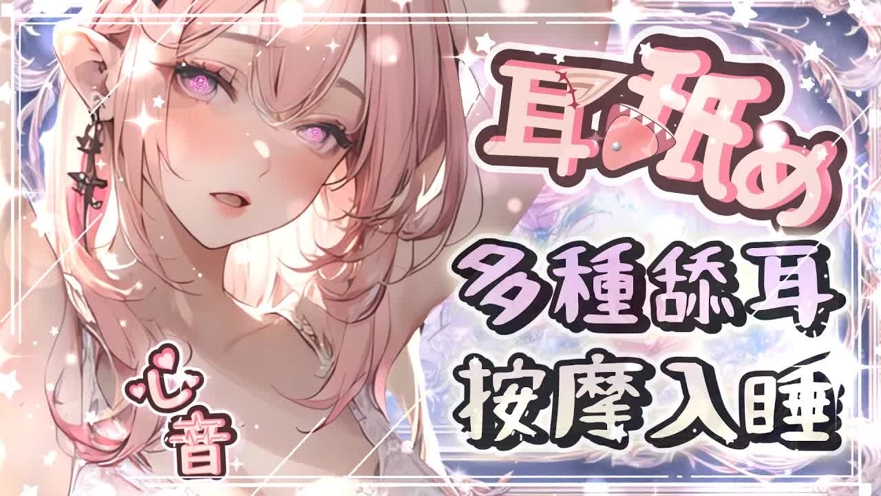 【耳舐めASMR 】♡多種耳奧舔耳x兩耳舔耳♡深吻吐息♡心音♡掏耳按摩♡ EAREATING EARLICKING♡耳マッサージ、耳はー、耳はむ| 黑3DIO KU100【野薔薇 Vtuber】