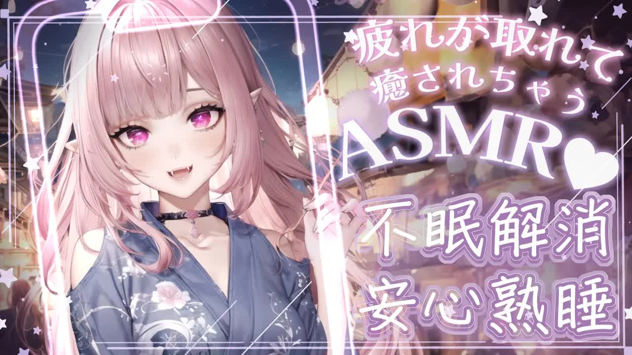 【睡眠ASMR | KU100】大量吐息KISS陪伴♡安心睡眠♡摩蹭掏耳♡精油蘆薈按摩♡EARCLEANING EARMASSAGE♡耳マッサージ 耳掃除 耳はむ 高音質【桃野薔薇VTUBER】