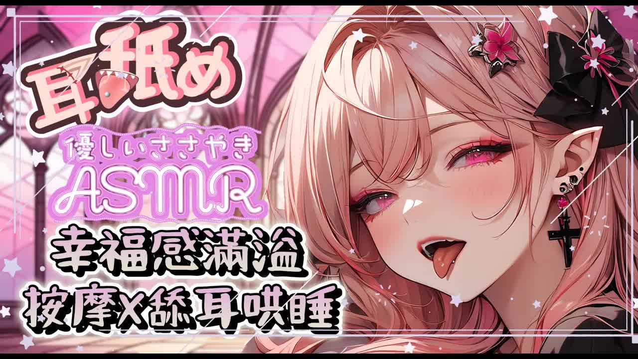 【耳舐めASMR】♡濃厚緩慢耳舐♡幸福MAX♡含耳吐息♡包覆感按摩♡ EAR LICKING EAR EATING |耳はむ、耳ふー、耳マッサージ| 黑3DIO KU100【野薔薇 Vtuber】