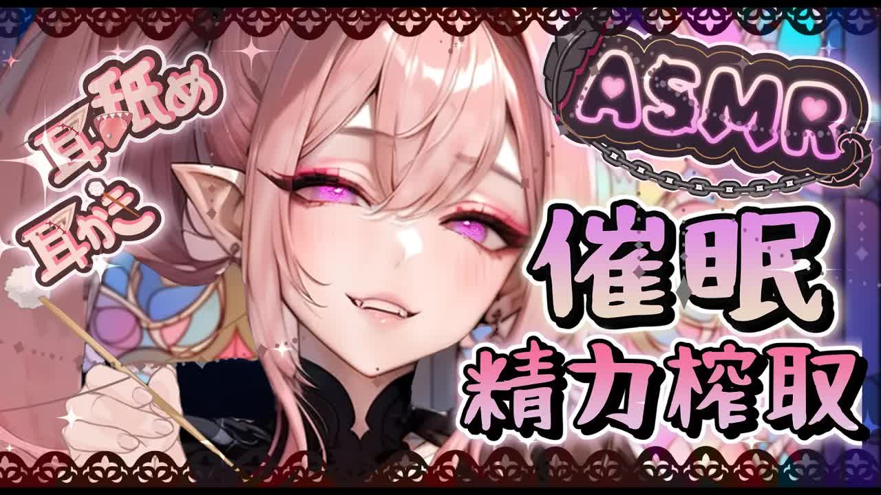 【耳舐めASMR 】♡催眠不可避♡キス魔♡ 爆睡用♡溫熱吐息緩慢舔耳♡掏耳按摩♡ Gentle EarLicking|耳はむ，耳マッサージ 귀핥기 黑3DIO KU100【野薔薇 Vtuber】