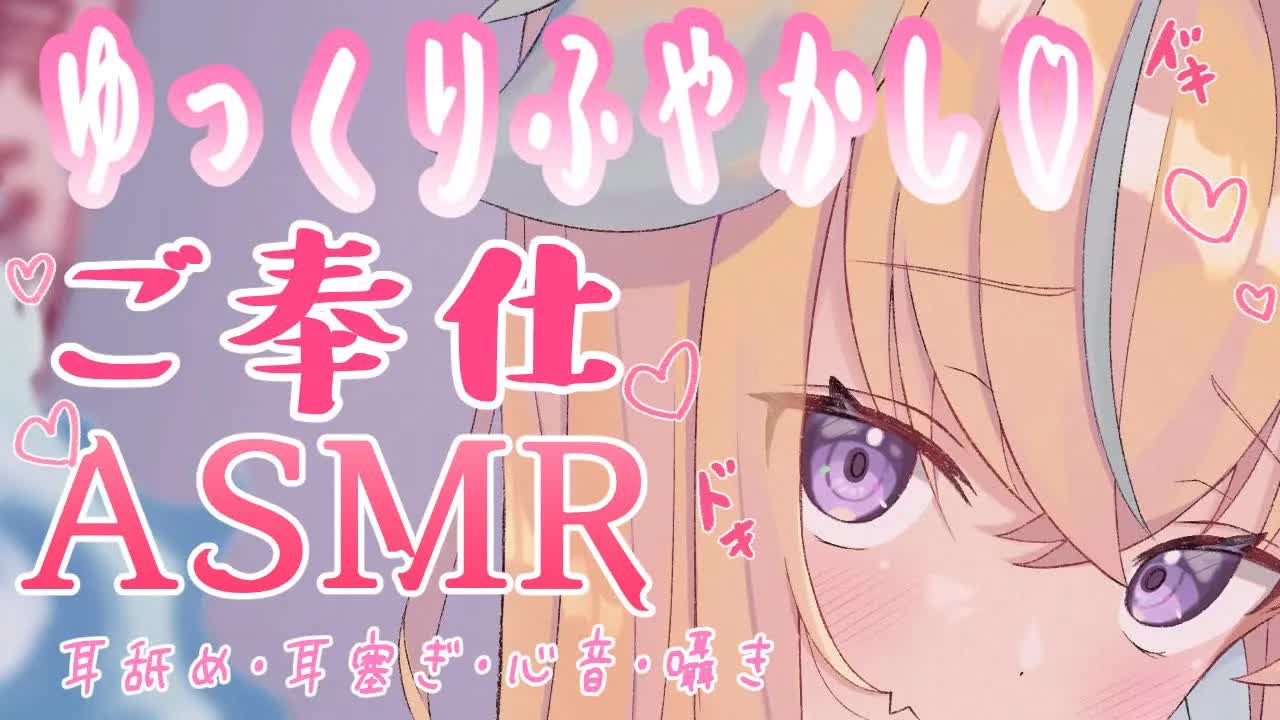 【ASMR練習】耳舐めっぞ！！！！！！【従井ノラ/深層組】