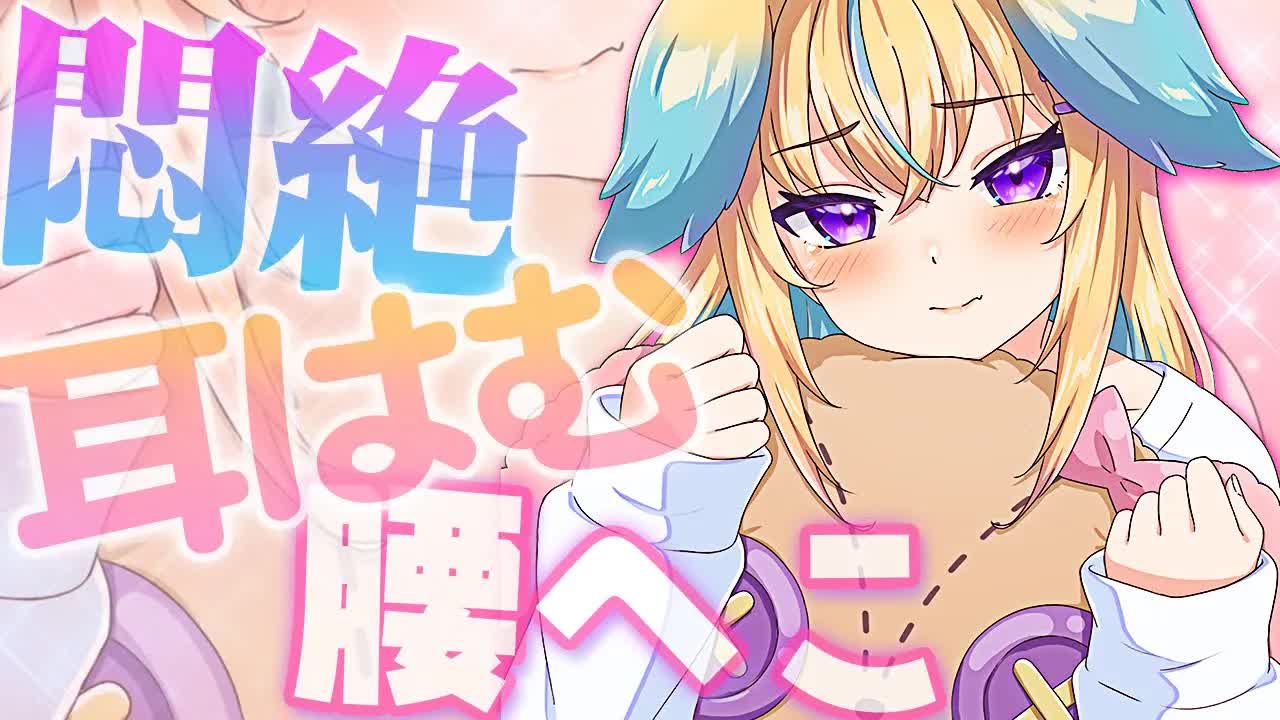 【ASMR】執事に耳はむされる腰ヘコASMR💗 睡眠導入/囁き/Whispering/Breathing【従井ノラ/深層組】