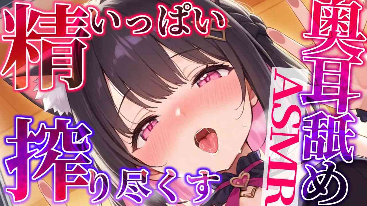 【 神回】耳舐めしてたらいっぱい脱がされちゃった…💕最後10分で発情オナニーの耳舐めASMR【耳舐めASMR】