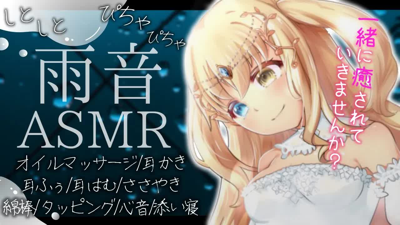 【ASMR/黒3Dio】雨音の下、甘やかされてトロけちゃいませんか？🤍耳かき/囁き/耳はむ