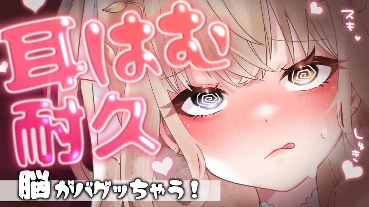 【ASMR/黒3Dio】ずーっと耳はむされて脳がバグっちゃう🤍耳はむ耐久/Binaural/deep sleep
