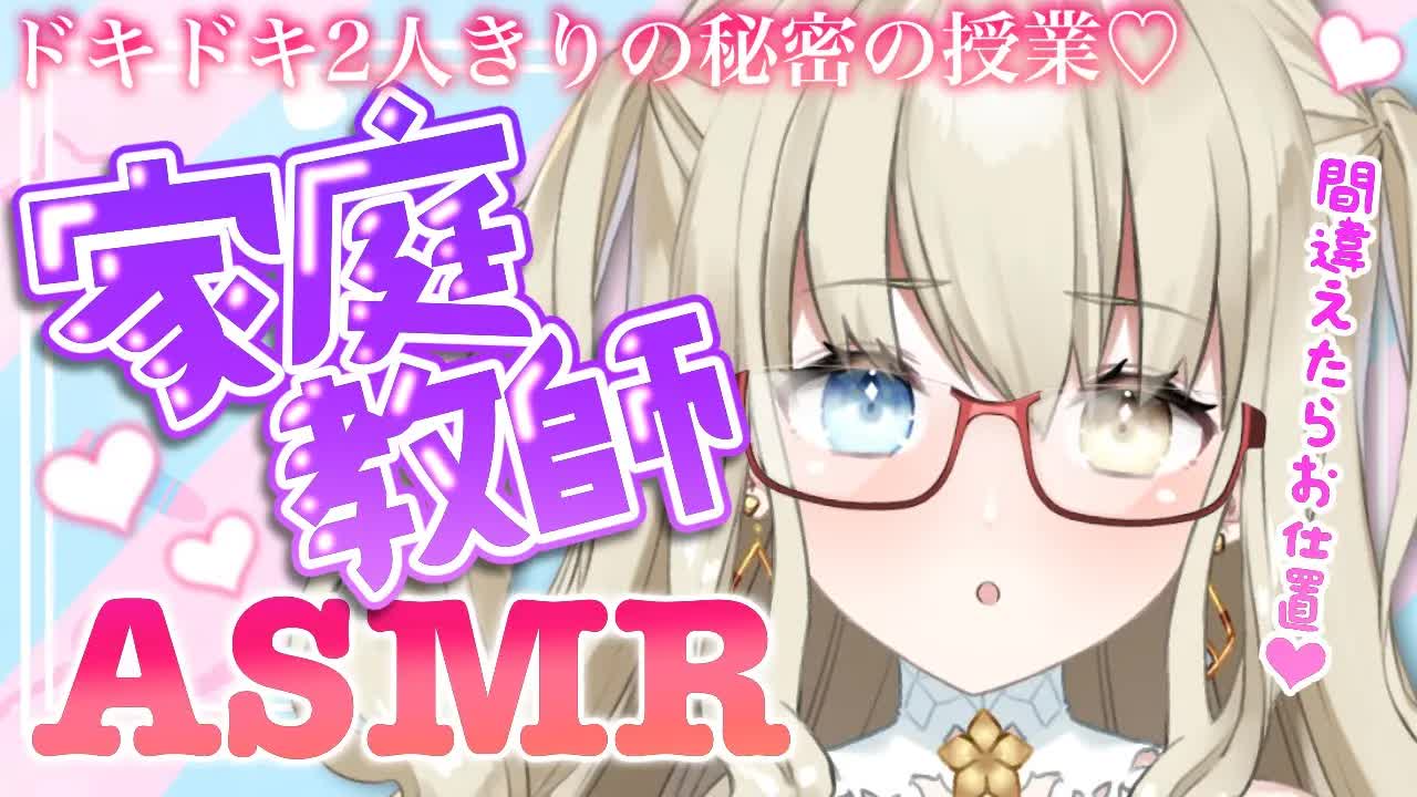 【ASMR/黒3Dio】家庭教師のお姉さんとドキドキ授業で癒される🤍囁き/耳ふー/耳かき/耳〇め/男性向けシチュエーション/ear eating deep