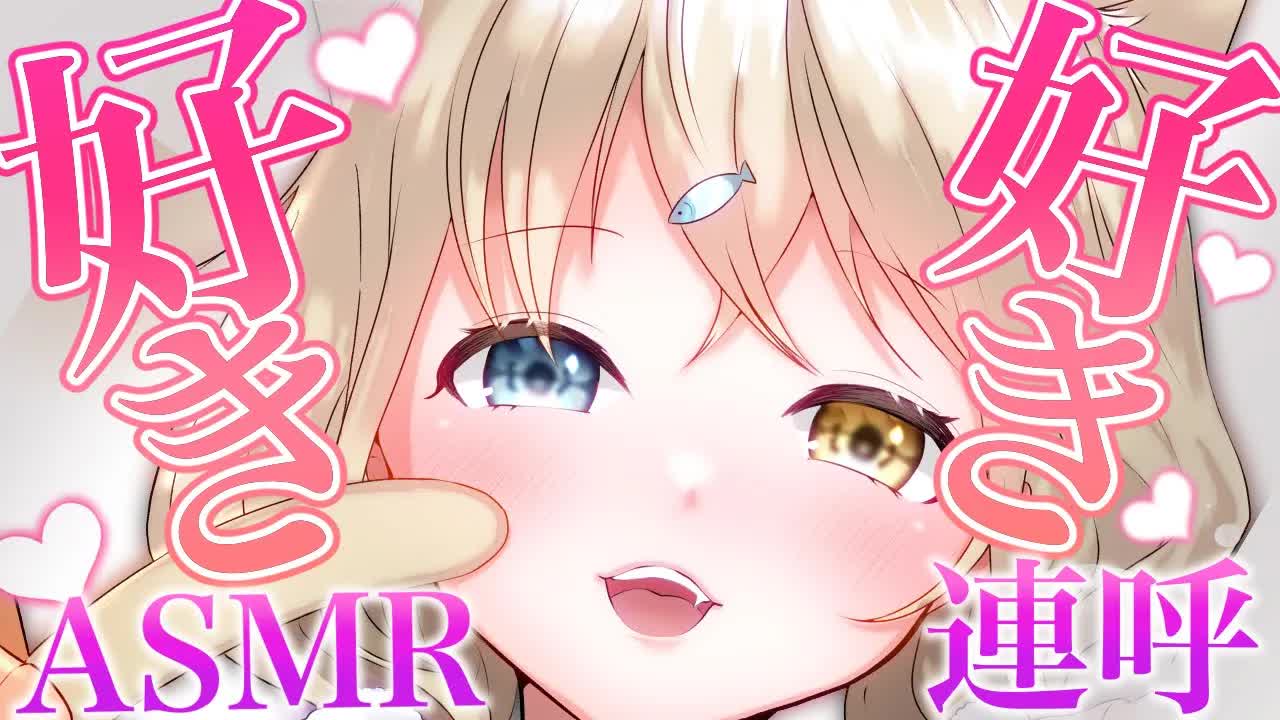 【ASMR/黒3Dio】好き好き連呼耐久🤍耳はむ/マッサージ/指かき/耳かき