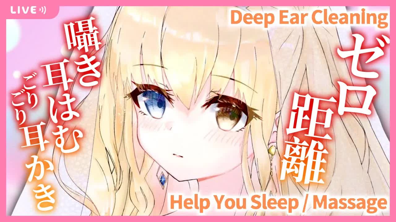 【ASMR/黒3Dio】癒しのゼロ距離吐息♡耳はむ/耳ふー/ごりごり耳かき/【睡眠導入】