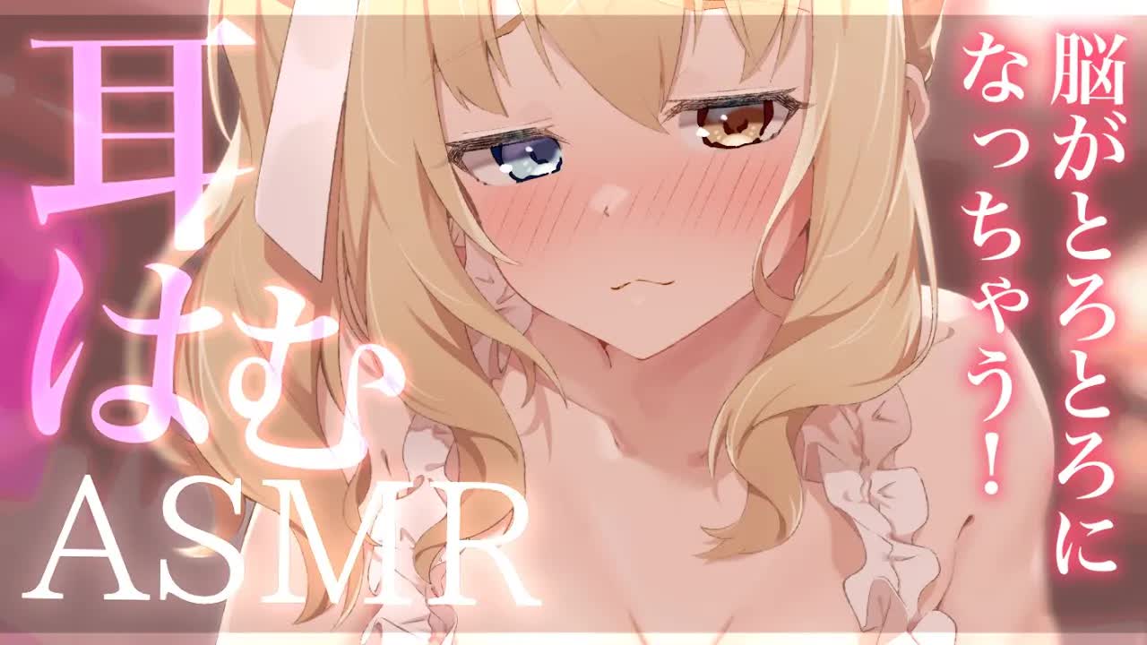 【ASMR/黒3Dio】耳はむたっぷりで脳までとろとろ癒されちゃう🤍ear eating deep/Binaural/deep sleep