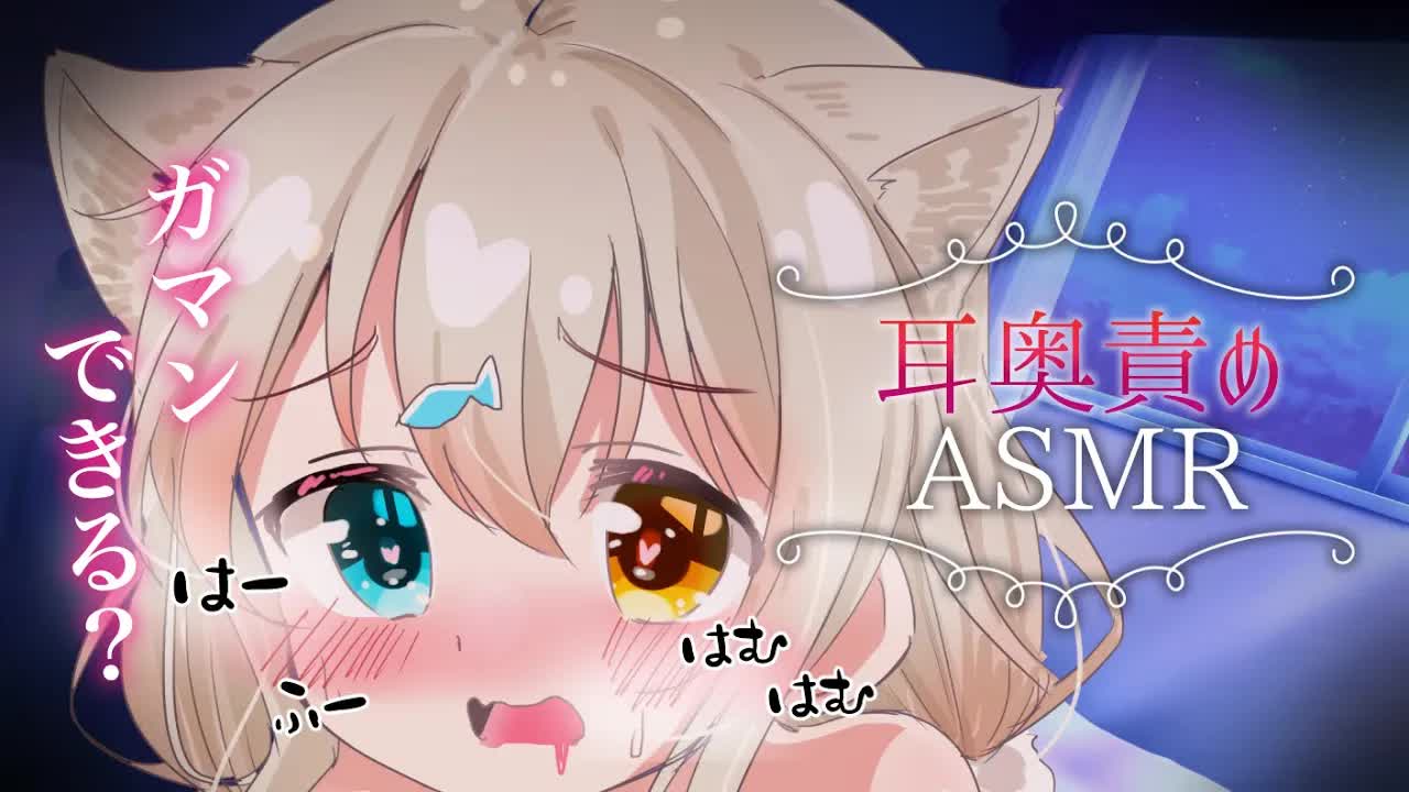 【ASMR/黒3Dio】耳奥いっぱい責められて負けちゃえ🤍耳かき/囁き/耳はむ