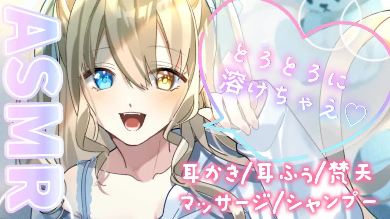 【ASMR/黒3Dio】今夜はいっぱいとろとろにしちゃう🤍耳かき/囁き/マッサージ/耳舐め/Deep Ear Cleaning, Whispering, Massage, Ear Licking