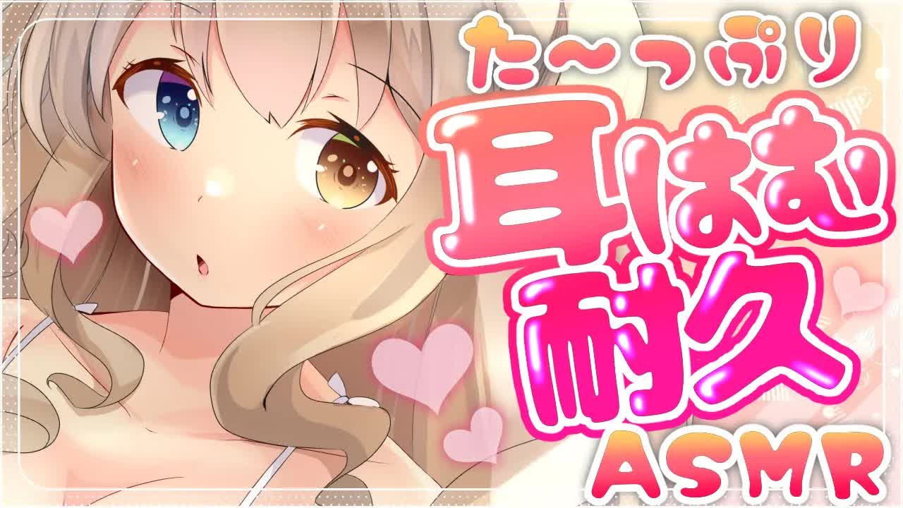 【ASMR/黒3Dio】耳奥ゾクゾク、我慢できる？🤍耳はむ耐久🤍ear eating deep