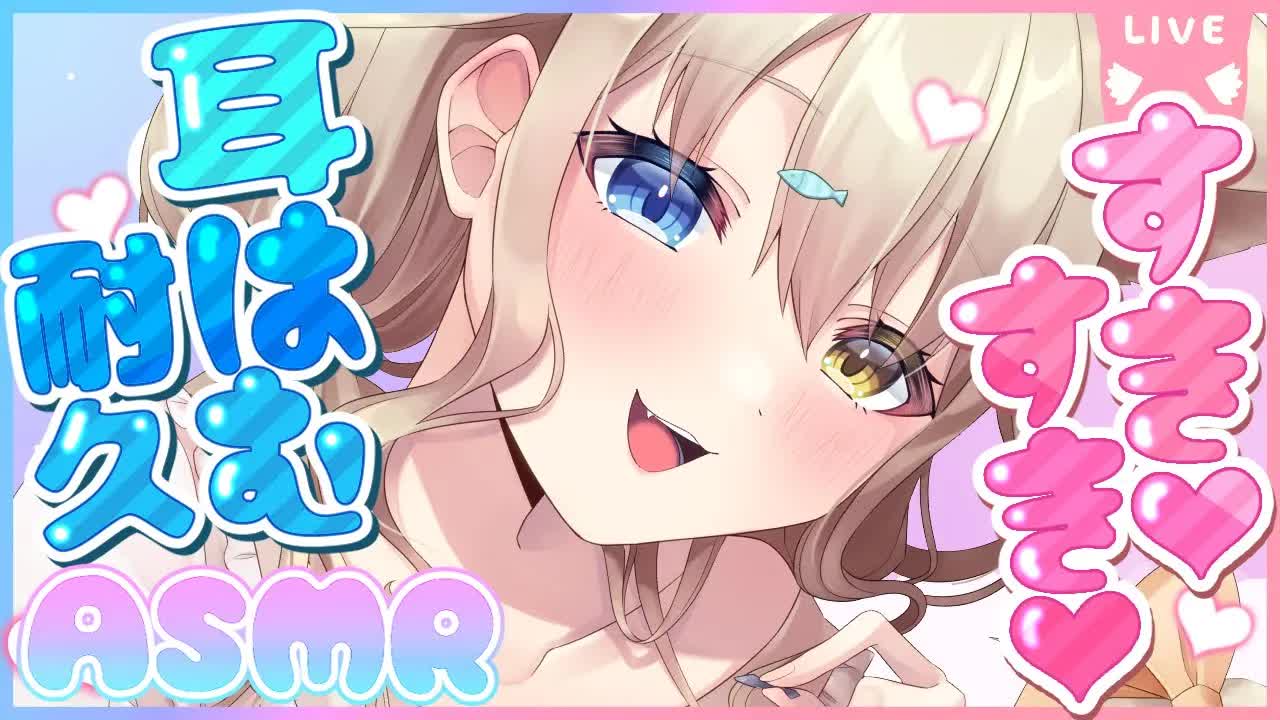 【ASMR/黒3Dio】いっぱいすきすき耳はむ耐久🤍我慢できる？🤍ear eating deep