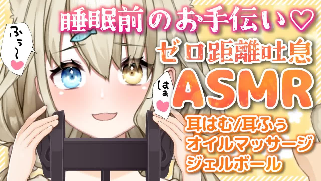 【ASMR/黒3Dio】睡眠の手助けにゼロ距離吐息🤍耳かき/耳はむ/マッサージDeep Ear Cleaning, Whispering, Massage